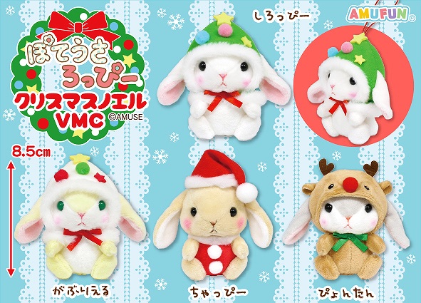 ぽてうさろっぴー ゆるぐるみシャーク VMCコンプリート マスコット ぽ