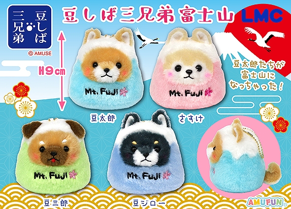 ≪12月の新商品≫豆しば三兄弟富士山-NEW ITEM！｜アミューズ最新情報