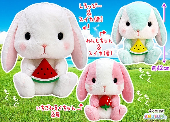 ぽてうさろっぴー ぬいぐるみ ≪6月の新商品≫アミューズプライ