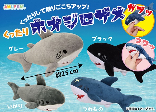 くったりホオジロザメ 【レア☆サンプル含】ST、LMC クリップ