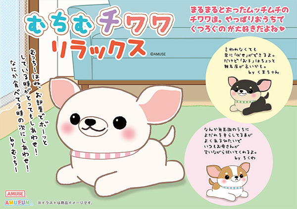 むちむチワワ と レジャー ぬいぐるみ マスコット ちくわ 2026年最新