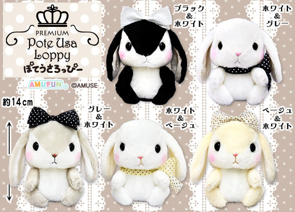 ≪12月の新商品≫アミューズプライズーNEW ITEM！☆ぽてうさろっぴー