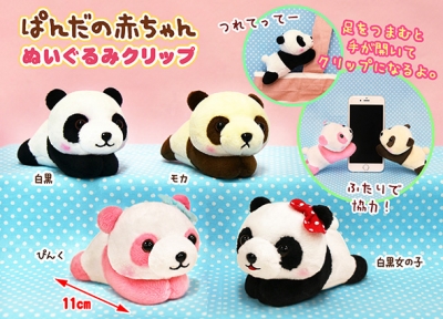 1月新商品》ぱんだの赤ちゃんぬいぐるみクリップ、うさだまちゃん