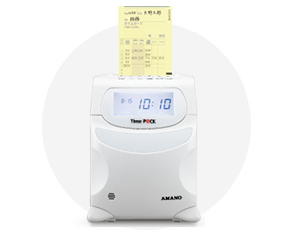 勤怠管理・タイムカード・タイムレコーダーのアマノ株式会社