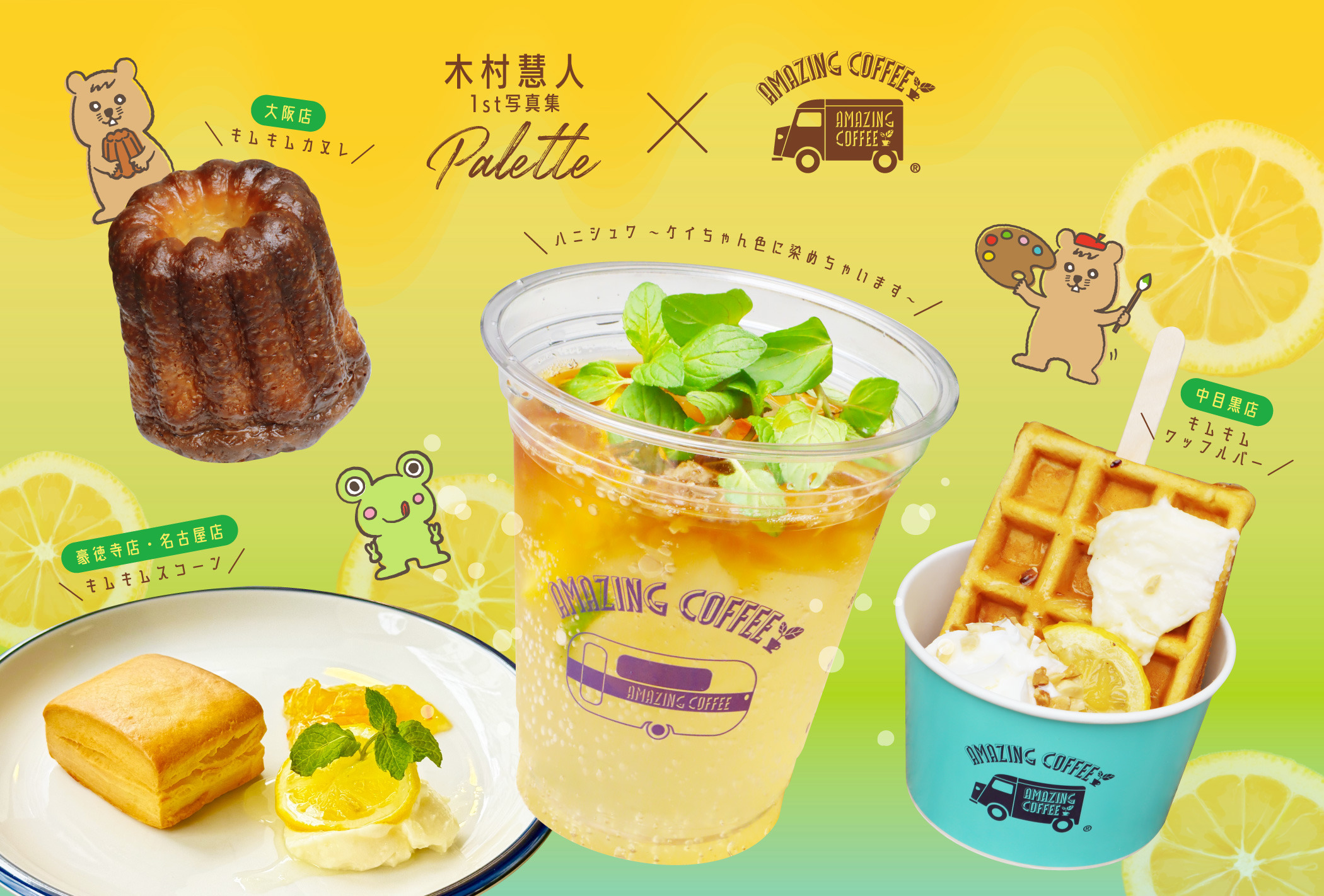 ニュース一覧｜AMAZING COFFEE ONLINE | アメージングコーヒー オンライン