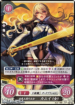 希少】FEサイファ 白夜王国の王女 カムイ(女) P05-009PR 希少