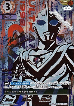 ウルトラマンガイア UR ウルトラマンカードゲーム ウルトラマンカード