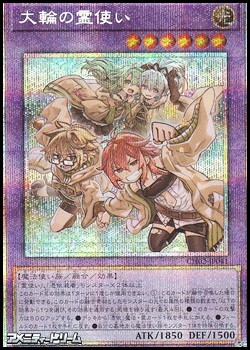 プリズマティックシークレットレア】大輪の霊使い - アメニティー