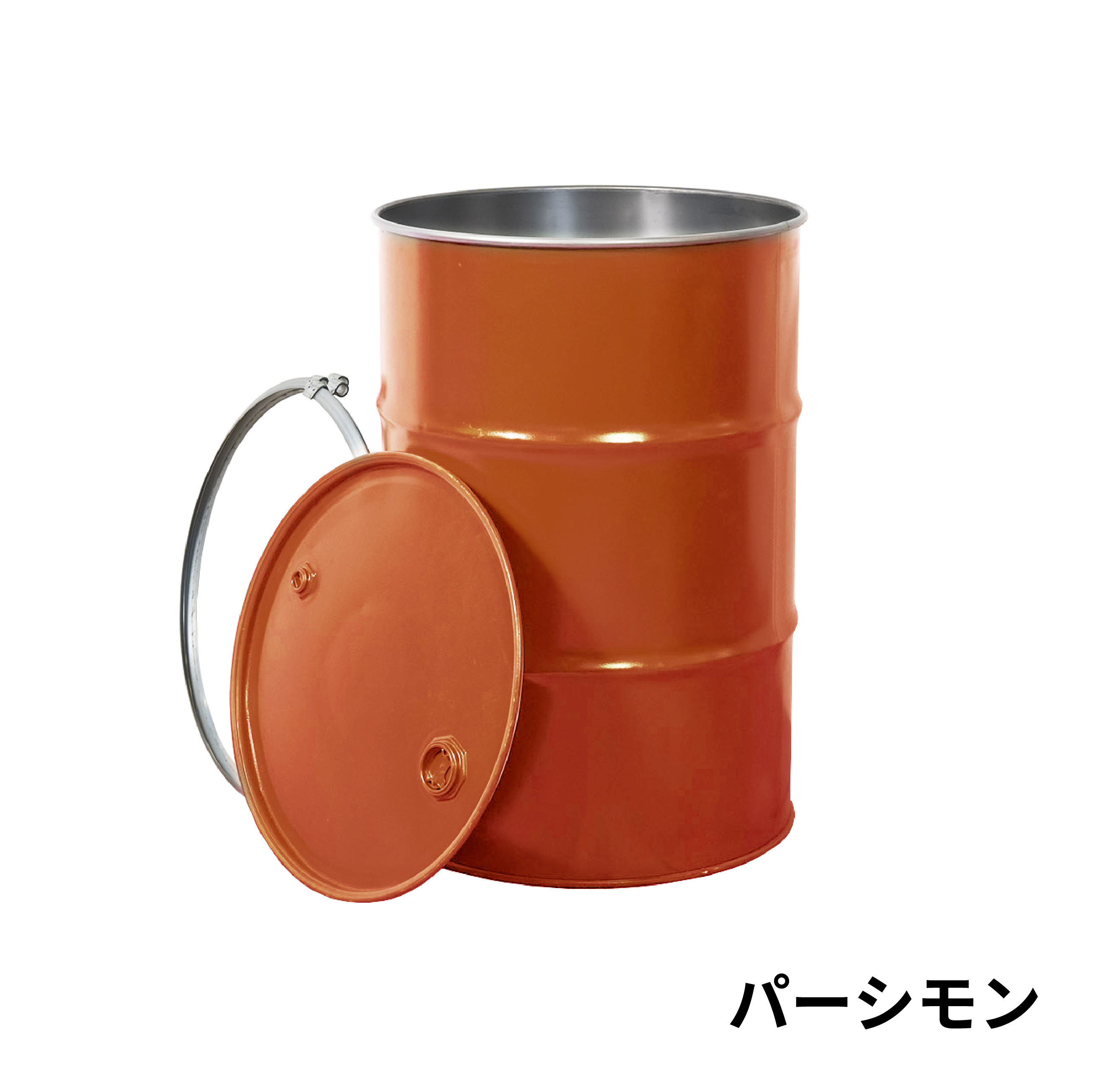 AMHA | 再生ドラム缶（200L・鉄・オープン缶）