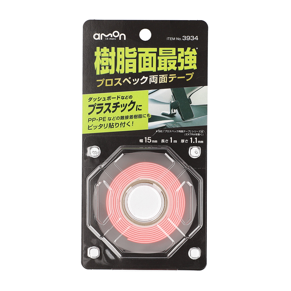 エーモン/[3934]プロスペック両面テープ/製品詳細ページ