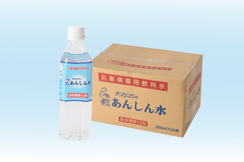 アンシンクのあんしん水 500ml」 | アンシンク株式会社｜岐阜県の消防