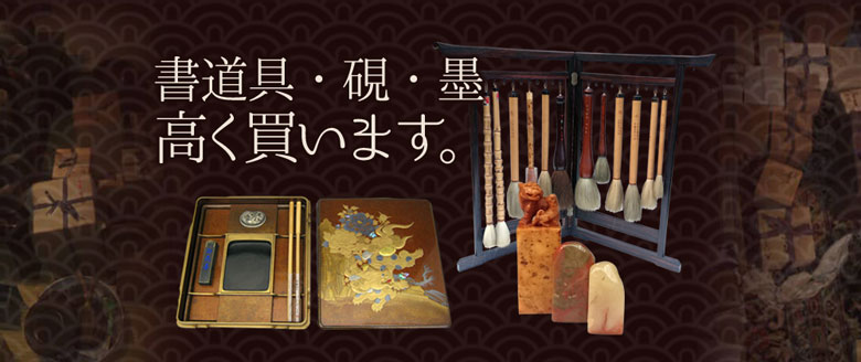 筆架清朝文房置物中国美術唐物文房四宝水滴書道具