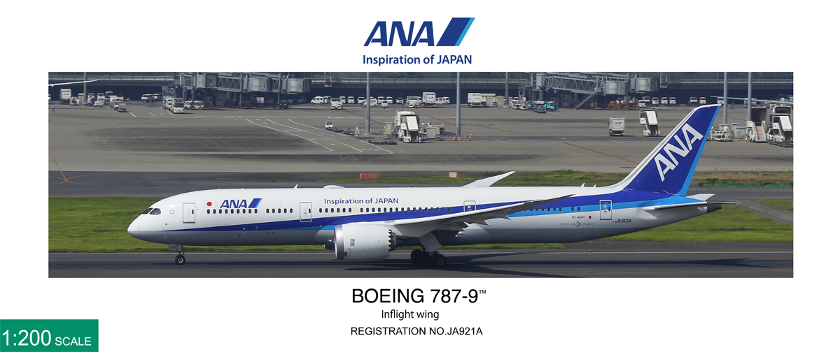 NH20169 1:200 BOEING 787-9 JA921A スナップフィットモデル(WiFi