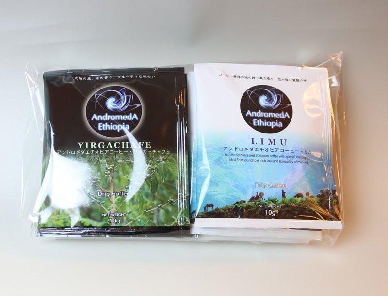 ドリップバッグ（10袋入り） – Andromeda Ethiopia Coffee Online shop