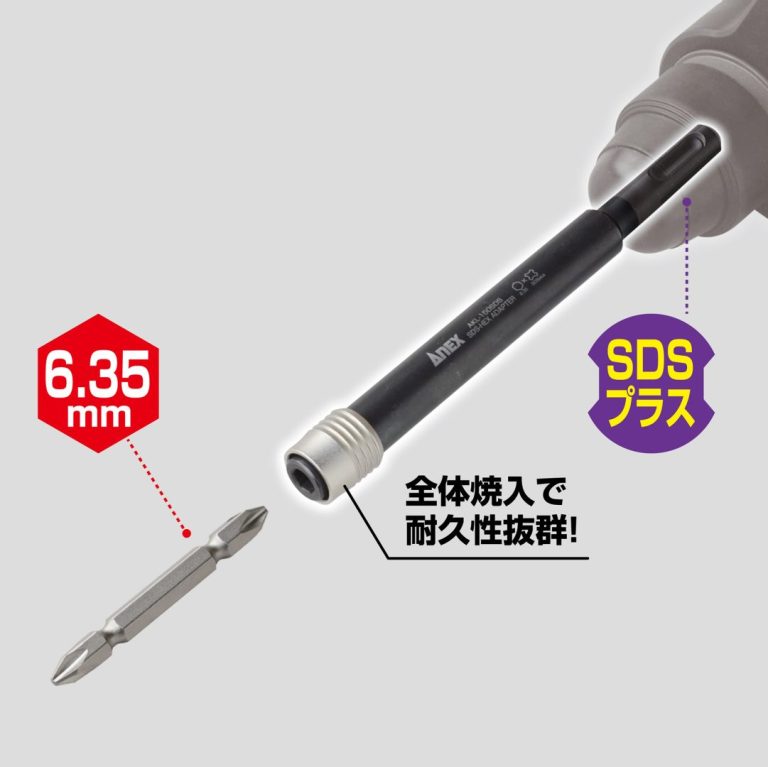 SDSプラスエクステンションホルダー 70mm | ANEXブランドのドライバー