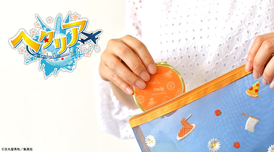 ヘタリア World☆Stars｜ラメコンパクトミラー（イタリア）