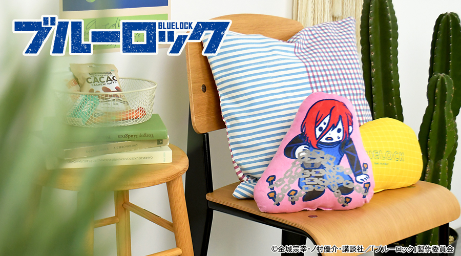 ブルーロック｜ダイカットクッション（千切 豹馬）