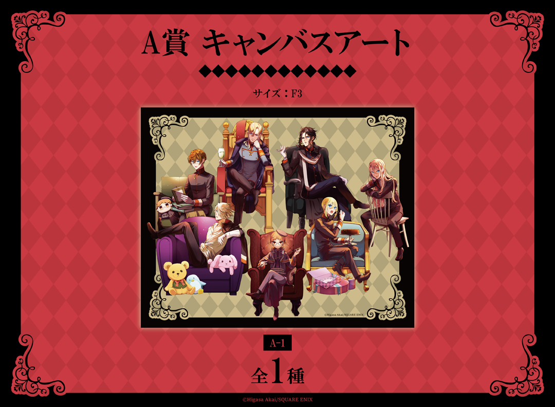 王室教師ハイネ 楽天コレクション B賞 アクセサリー スタンド コンプ