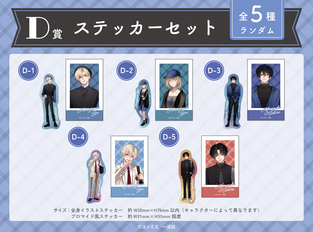 くじメイト】『妹はシスコン兄がめんどくさい』3巻発売記念くじメイト