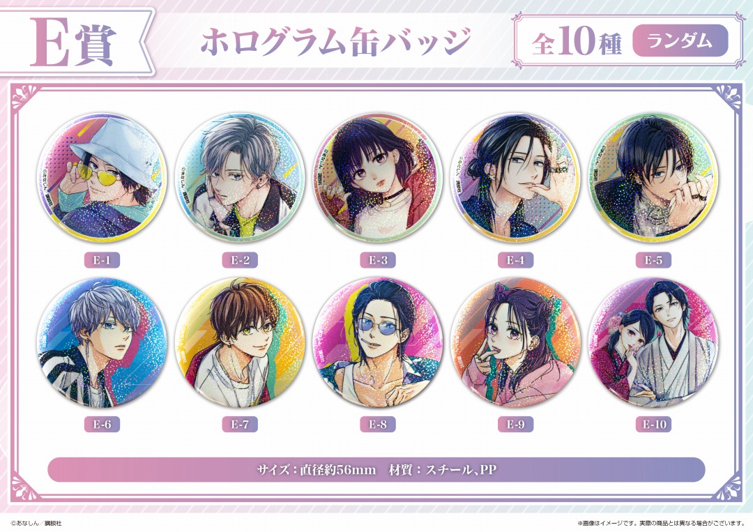 くじメイト】『運命の人に出会う話』くじメイト | アニメイト