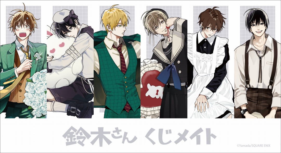 鈴木さん 春夏秋冬系男子 夏彦 くじメイト ヤマダ やまだ クリアカード
