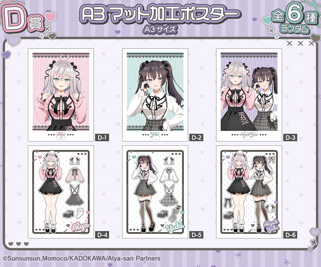 くじメイト】TVアニメ「時々ボソッとロシア語でデレる隣のアーリャさん