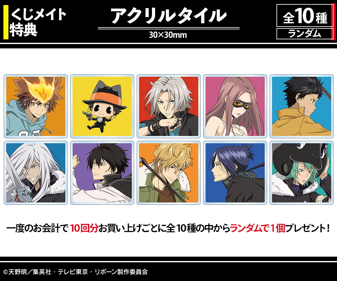 くじメイト】『家庭教師ヒットマンREBORN!』描き下ろし 修業風景ver