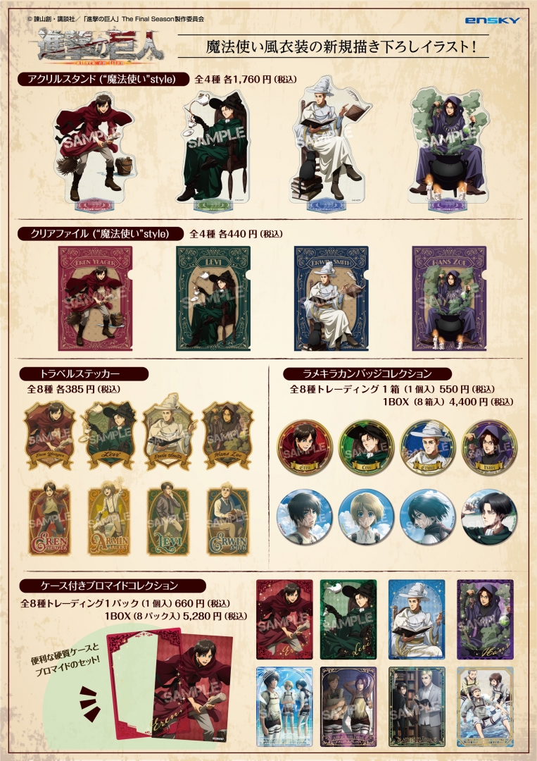 進撃の巨人グッズ まとめ売り おまけ付き 進撃の巨人10th ANNIVERSARY