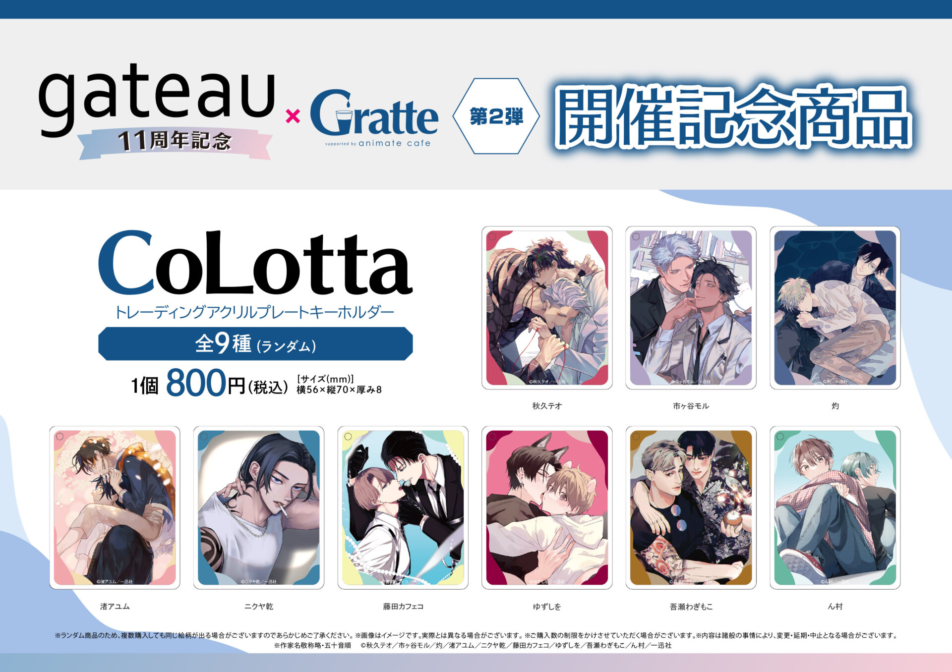 ウウウルトラC グラッテ アクリルコースター 明 鳴潮 (Wuthering Waves