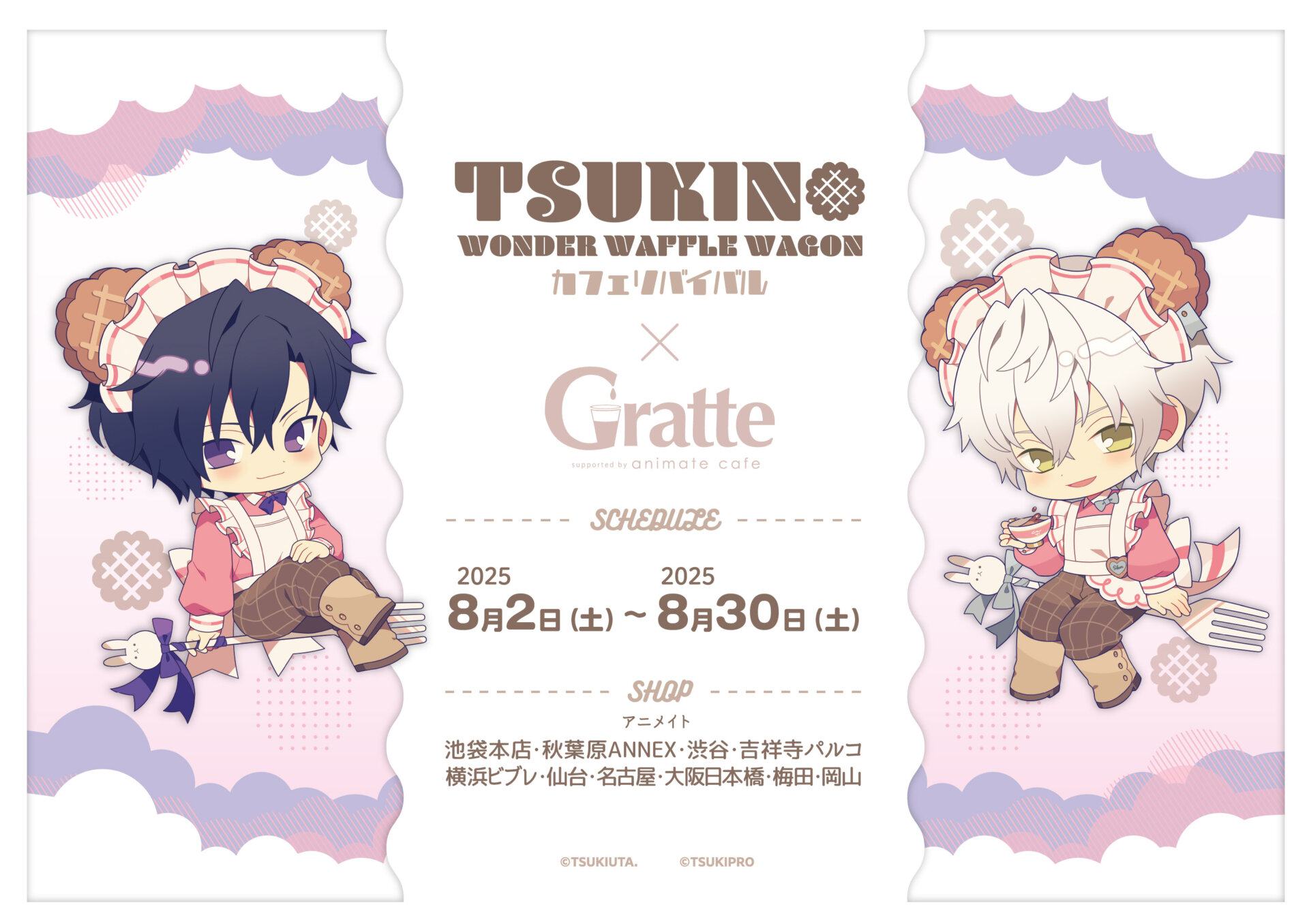 大穢 グラッテ アクリルコースター 台場静馬 大穢 グラッテ アクリル