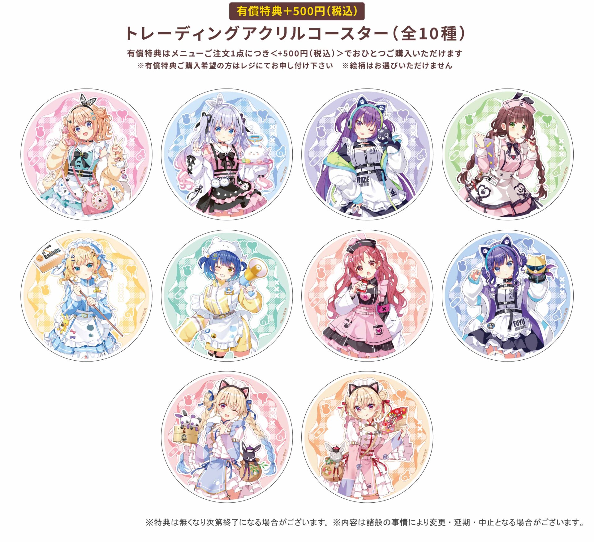 ご注文はうさぎですか？ Complete Blend第5巻発売記念 | Gratte | 株式