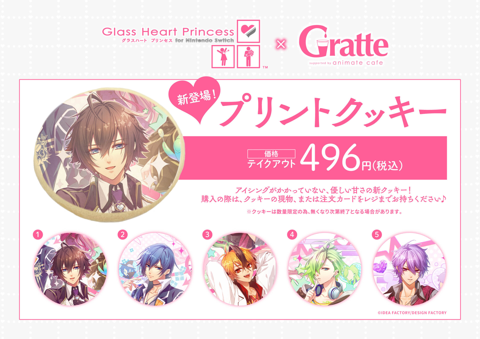 スクライド animate cafe アクリルフレームポートレートビジュアル A