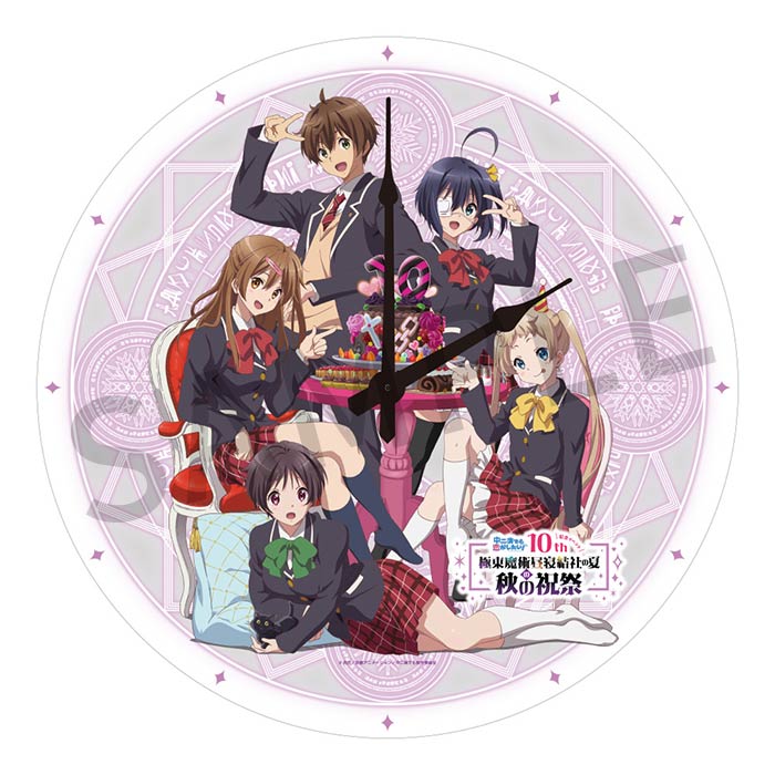 TVアニメ「中二病でも恋がしたい！」10周年記念イベント 特設サイト