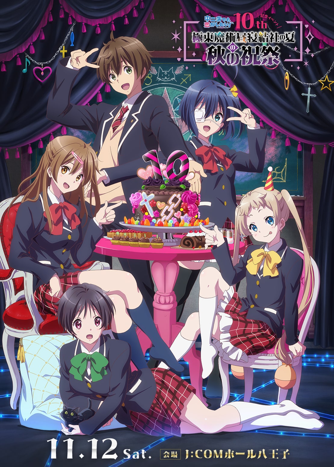 全種セット】中二病でも恋がしたい！ 10周年記念 缶バッジ 中二病でも