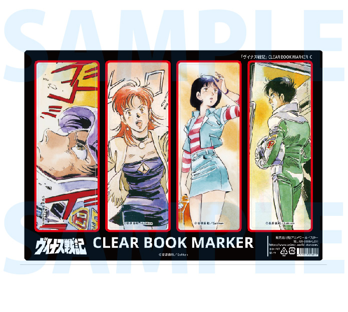 ヴイナス戦記」劇場公開35周年記念グッズ セル画、キャラクターグッズ