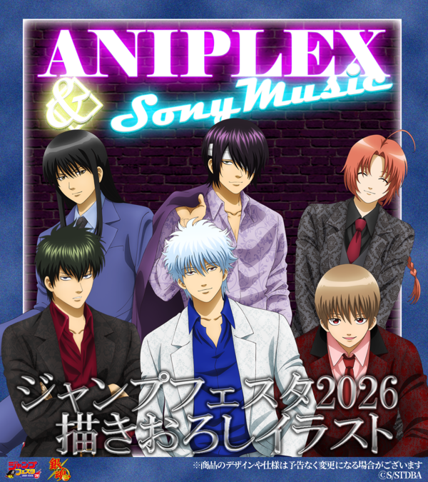 銀魂 ジャンフェス アニプレックス 大抽選会 B賞 クリアファイル 3種