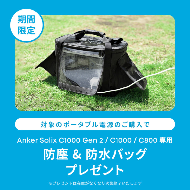 Anker Solix C800 Plus Portable Power Station | リン酸鉄ポータブル