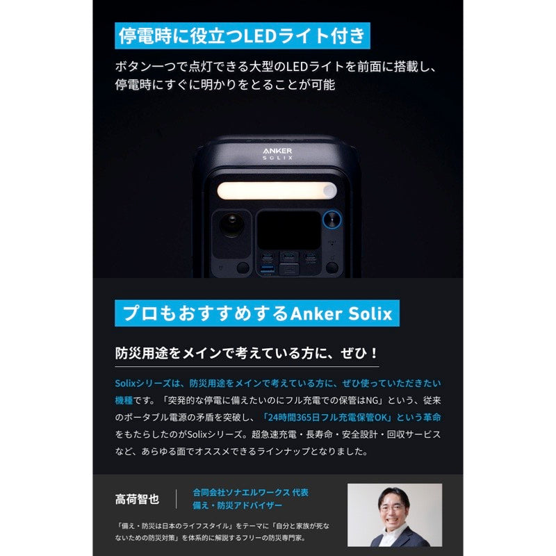Anker Solix C200 Portable Power Station | ポータブル電源の製品情報