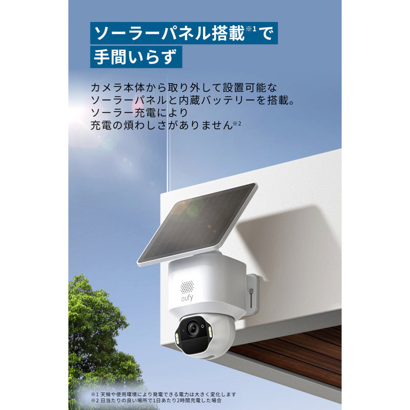 Eufy SoloCam E42 2-Cam Kit | セキュリティカメラの製品情報 | Anker