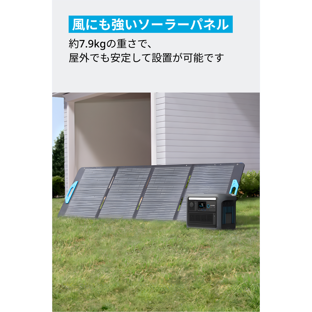 Anker Solix PS200 Portable Solar Panel | ソーラーパネルの製品情報