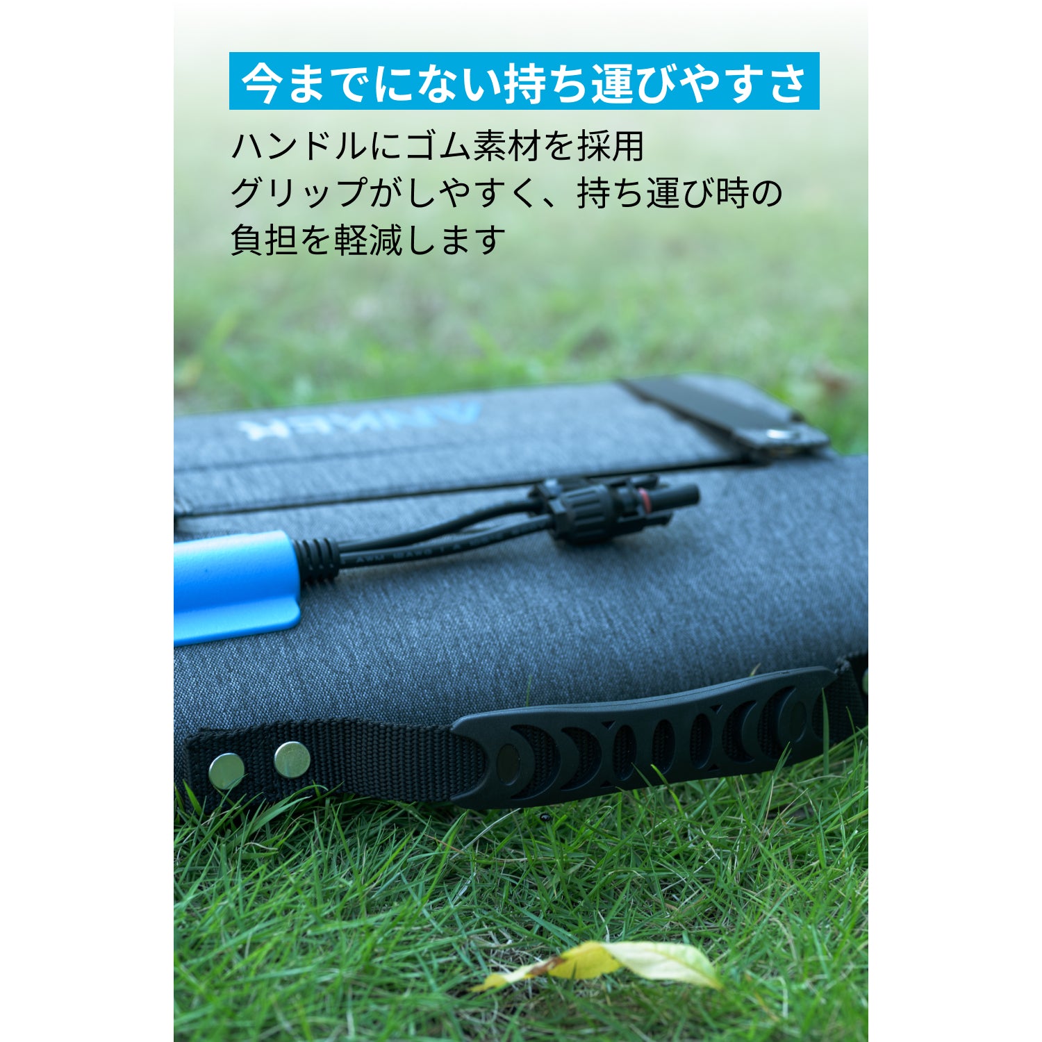 Anker Solix PS100 Compact Portable Solar Panel | ソーラーパネルの