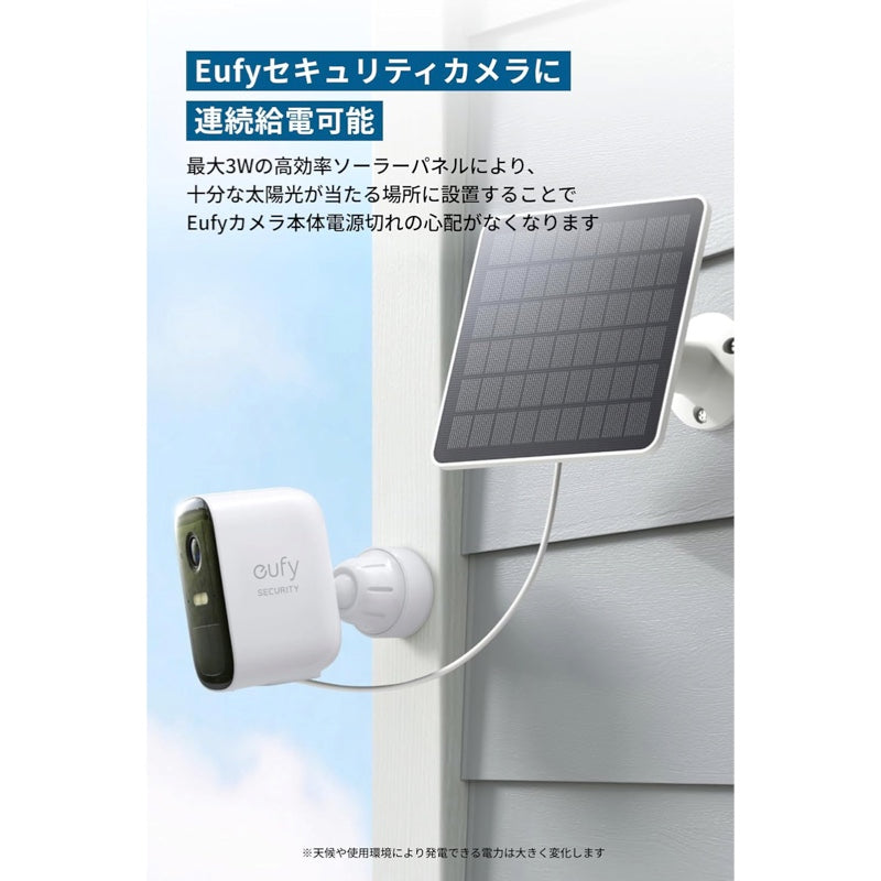 Eufy Solar Panel (3W) | 給電ソーラーパネルの製品情報 | Anker Japan
