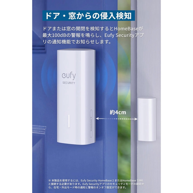 Eufy Security Entry Sensor | セキュリティカメラの製品情報 | Anker