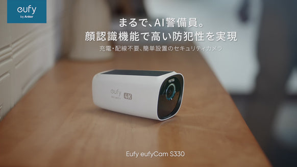 Eufy eufyCam S330 増設用カメラ | セキュリティカメラの製品情報