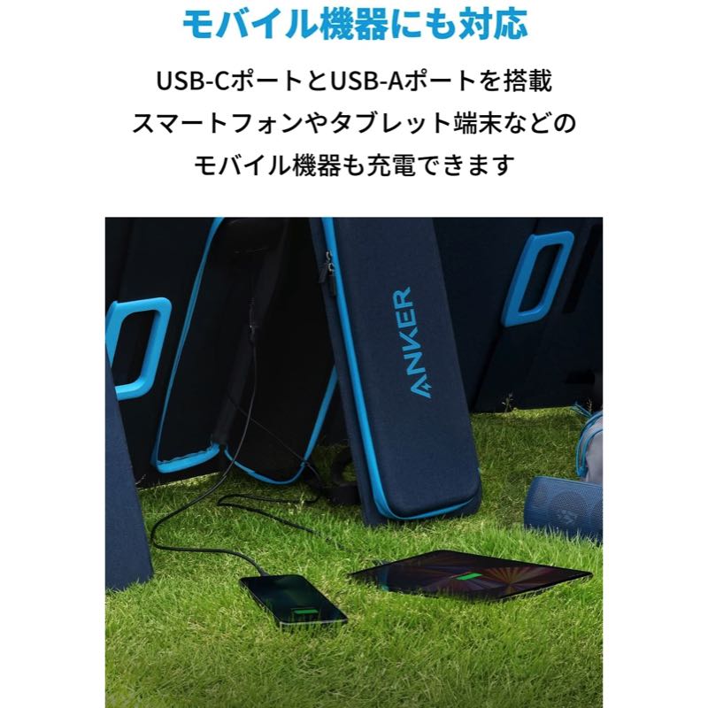 Anker 625 Solar Panel (100W) | ソーラーパネルの製品情報 | Anker