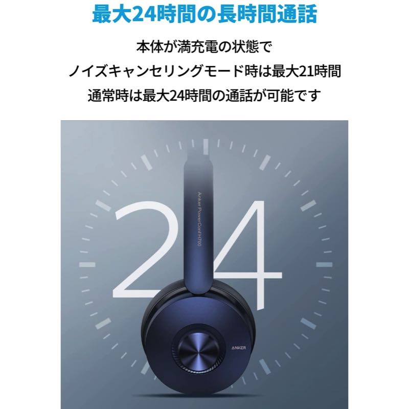 Anker PowerConf H700 | ワイヤレスヘッドセットの製品情報 | Anker