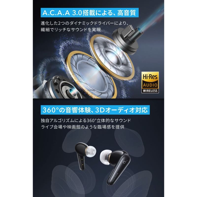 Soundcore Liberty 4 | 完全ワイヤレスイヤホンの製品情報 | Anker