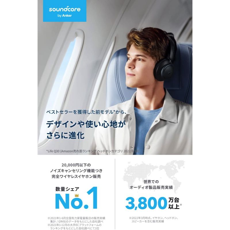 Soundcore Space Q45 | ワイヤレスヘッドホンの製品情報 | Anker Japan