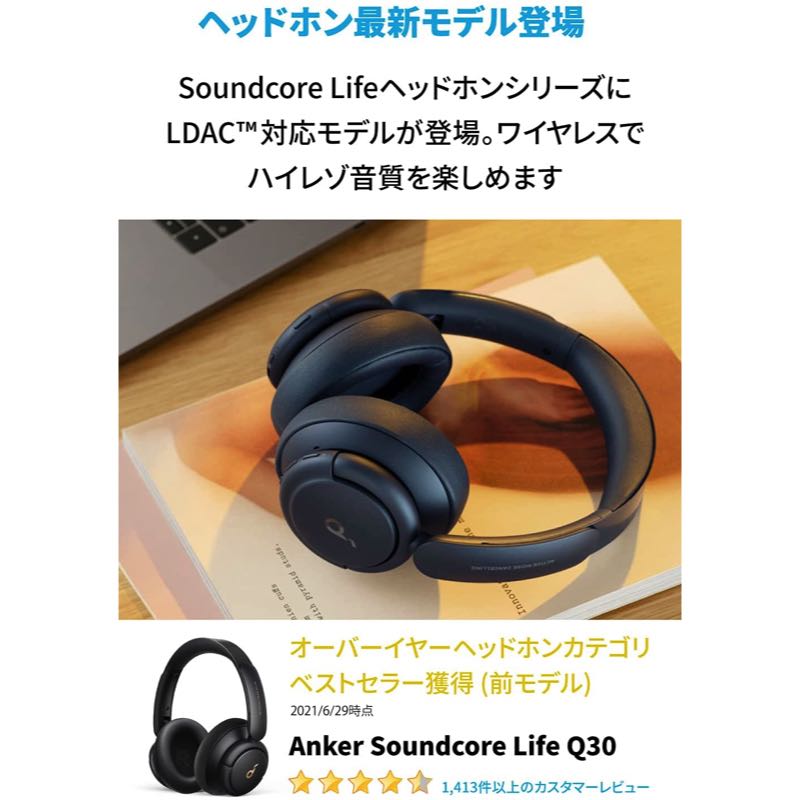 Soundcore Life Q35｜ワイヤレスヘッドホンの製品情報 | Anker Japan