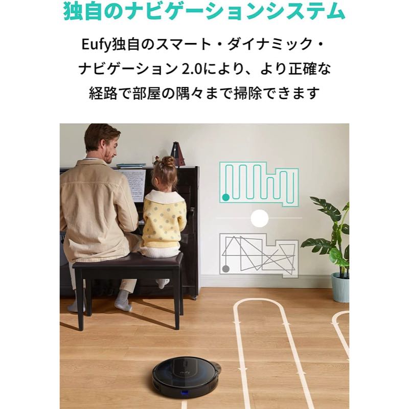 Eufy RoboVac G30 | Anker Japan 公式オンラインストア